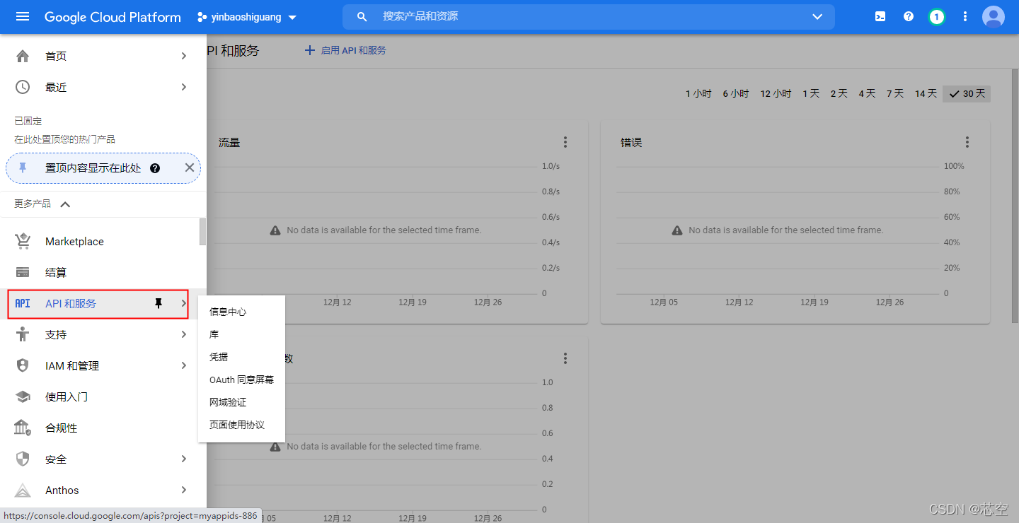 接入Google fit指南